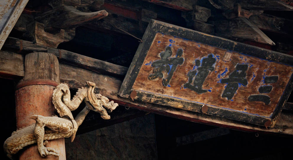 20121201初次探寻山西